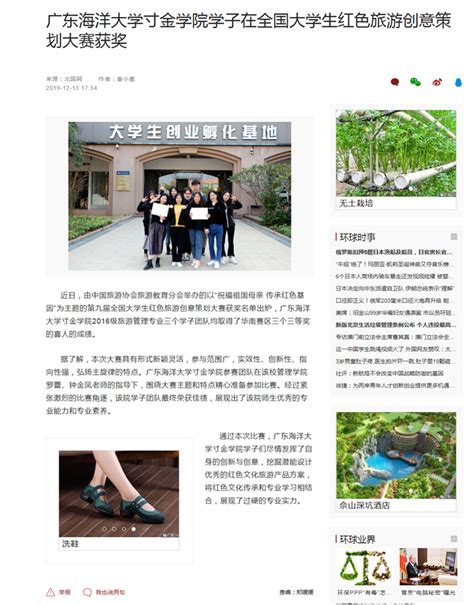 兰州大学第三届中国旅游日主题活动举办_兰州大学新闻网