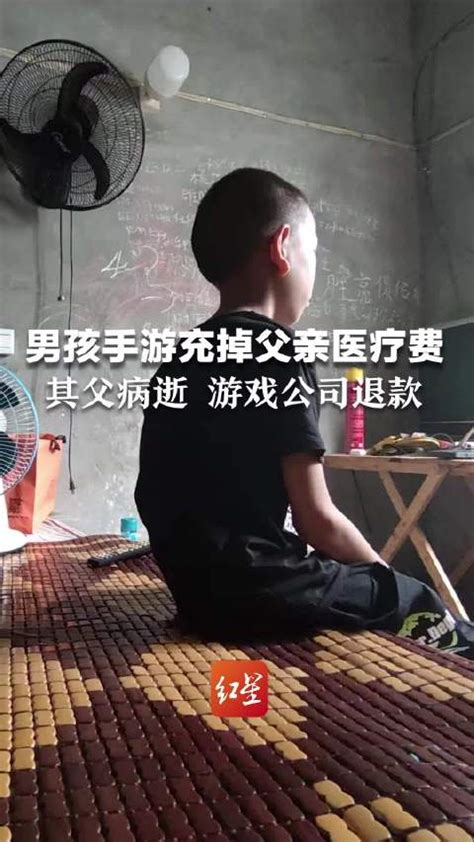 12岁男孩玩手游充掉父亲3800余元医疗费……_新浪新闻