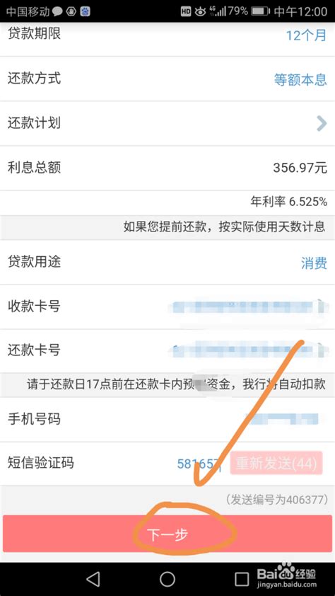 工商银行税贷“小微e贷”申请操作流程 - 知乎