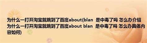 about:blank#blocked网页（about:blan）_0471房产网