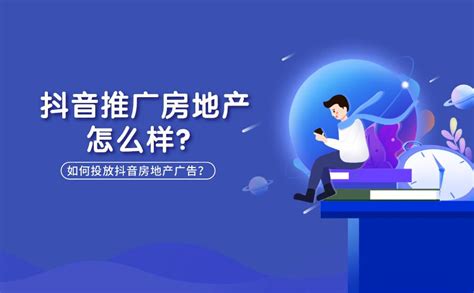 抖音推广的几个方式（抖音推广怎么做?有哪些推广形式?）-8848SEO