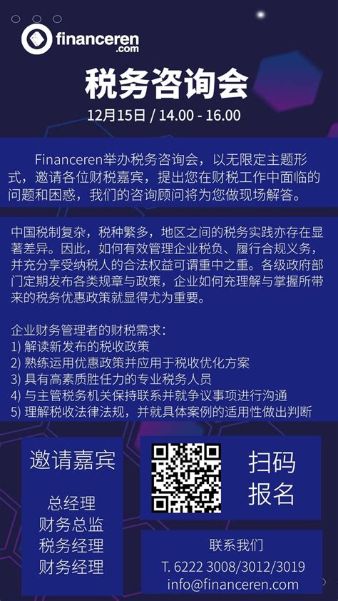 财税咨询税务筹划_上海洪琛企业登记代理有限公司