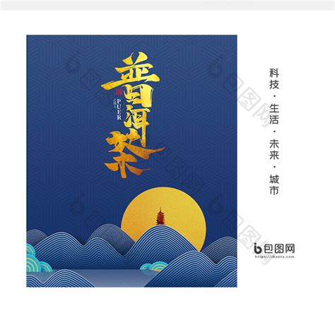 普洱茶棉纸线条包装设计图片下载_红动中国