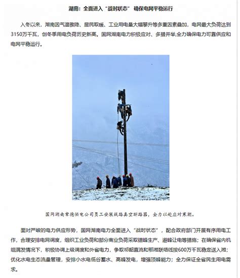 湖南省电网销售电价标准