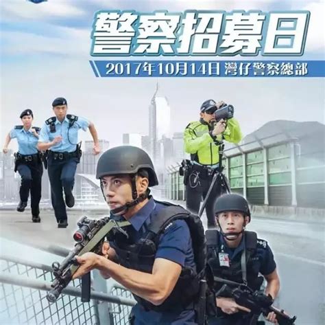 2017年香港警察秋季招募（附警员薪资及入职条件）|香港|薪资|中学_新浪新闻
