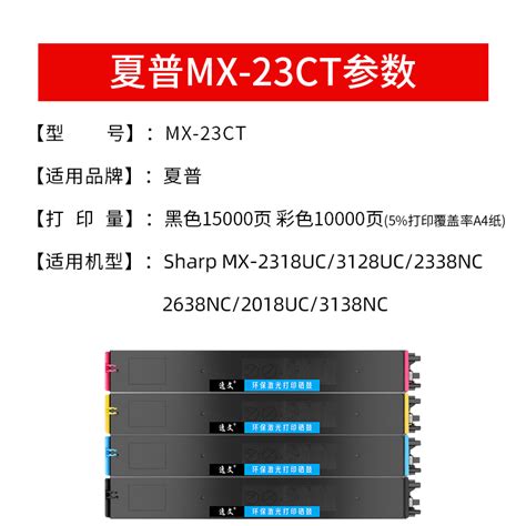 逸文适用夏普MX-23CT粉盒夏普/SHARP 2318UC 3128UC墨粉盒2338NC 2638 3138NC复印机碳粉仓硒鼓架媲美原装_虎窝淘