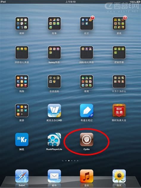 iPad4/iPhone5实现iOS 6.1完美越狱教程_笔记本_西部e网