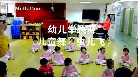 视频-幼儿学跳舞儿童舞《虫儿飞》_腾讯视频