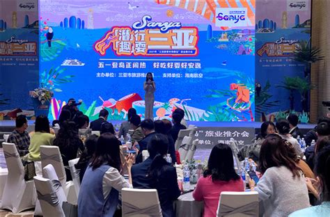 2021年“旅行本该三亚”——三亚旅游推介活动在武汉举行_武汉新市民网