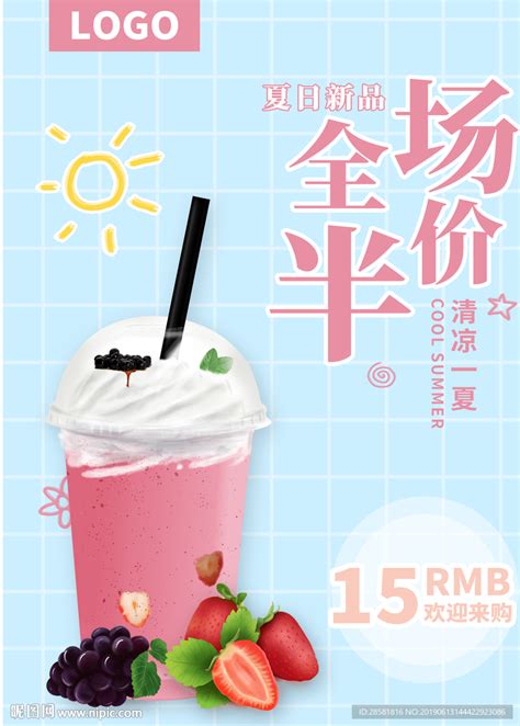 蓝色奶茶店促销宣传单模板素材-正版图片401443487-摄图网
