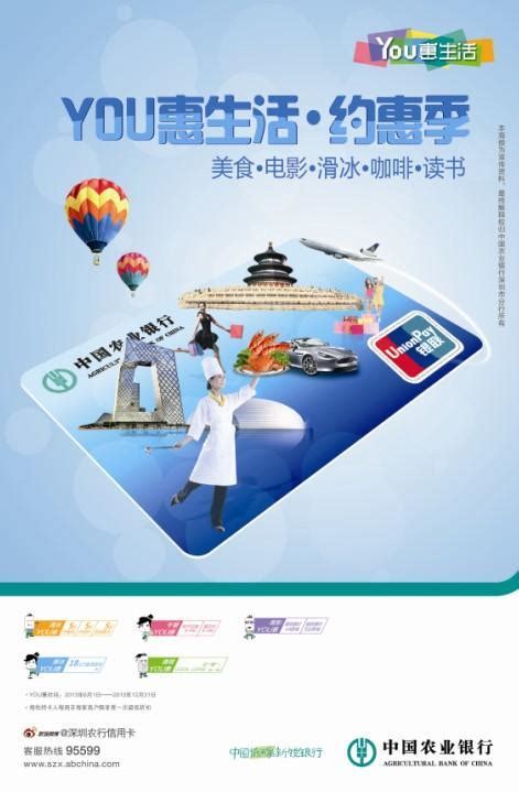 中国农业银行信用卡业务营销全案