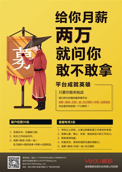 酷炫微商招代理海报设计图片下载_红动中国