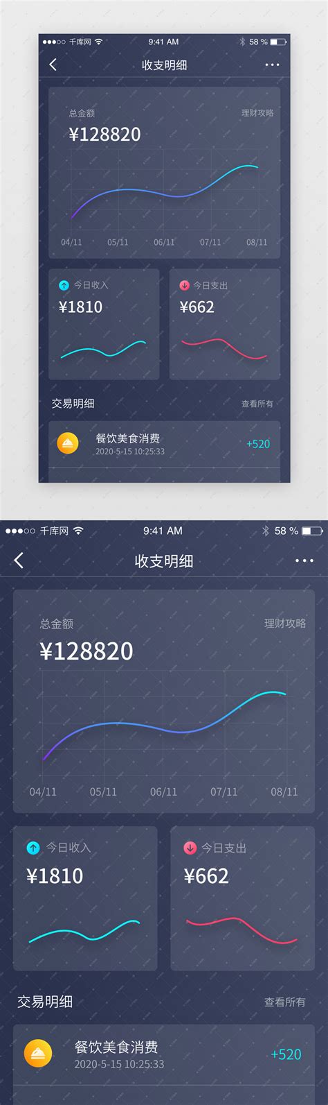 【UIUX】金融理财app界面分享