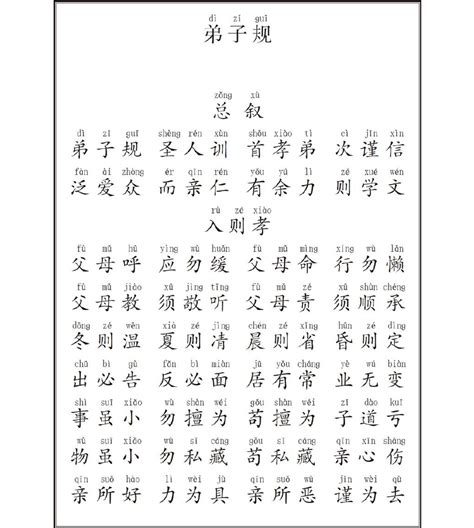 三字经全文带拼音【打印版】.pdf_一课资料网ekdoc.com