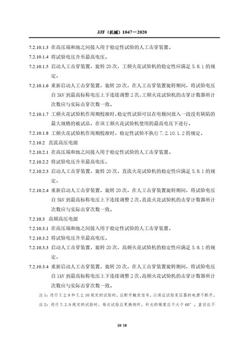 JJF(辽) 128-2011 标准样圈校准规范.pdf_咨信网zixin.com.cn