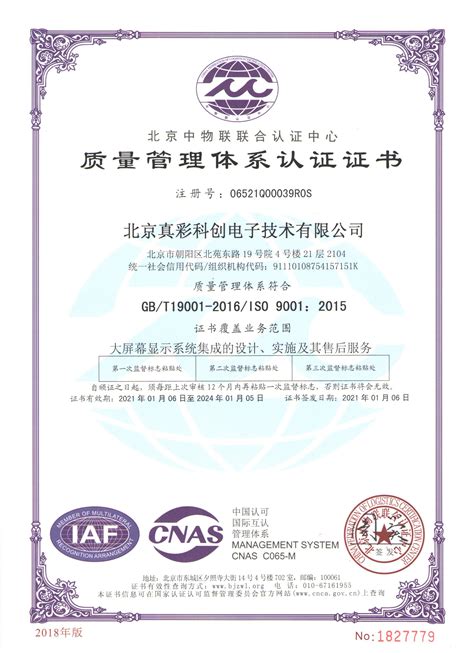 欧检ISO9001质量体系认证证书-英文_济南恒蓝环保设备有限公司官网