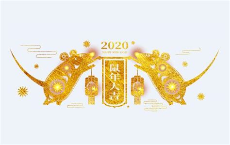 2020鼠年祝福语四字词语 2020鼠年春节的四字吉祥语_万年历