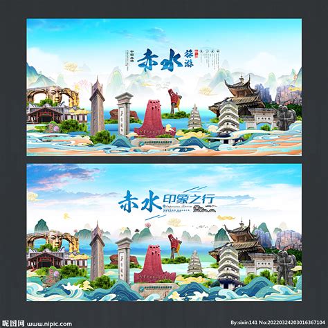 赤水风景海报|平面|海报|燕燕liang - 原创作品 - 站酷 (ZCOOL)
