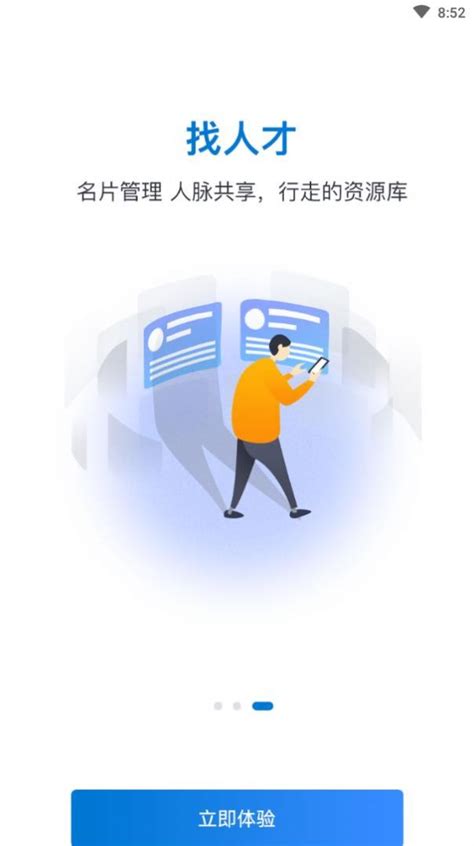 永州智慧就业app下载,永州智慧就业创业平台官方app下载 v1.1.2 - 浏览器家园