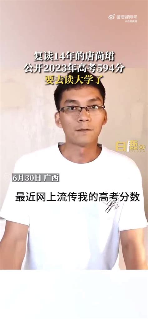 广西高考钉子户唐尚珺，35岁仍参加高考，复读14年只为上清华