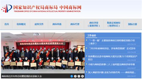 中国商标局 - 八方资源网