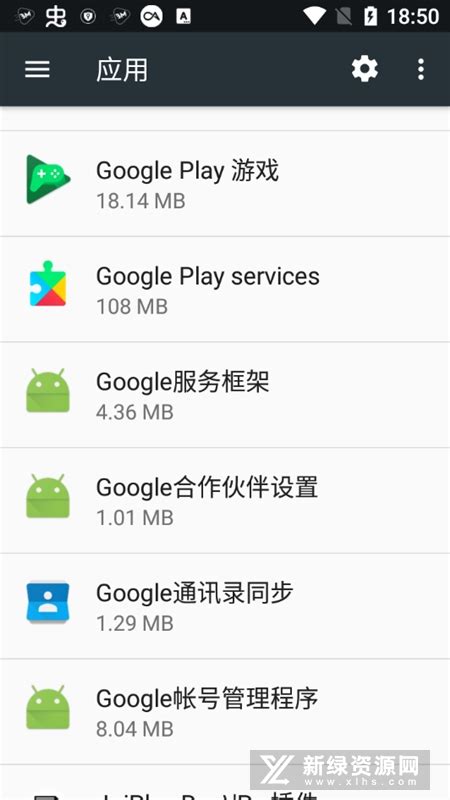 谷歌play服务手表版下载-Googleplay服务手表版安装包v24.20.13wearos版-新绿资源网