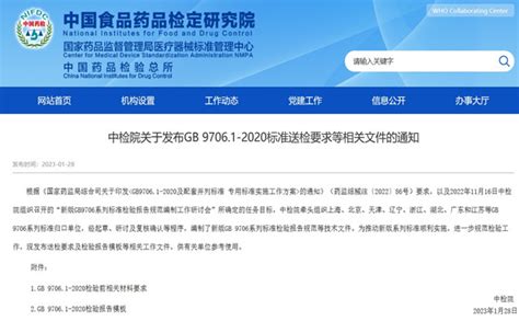 国内第二类医疗器械注册流程、时间一览-官网2024第四十二届上海国际医疗器械展览会