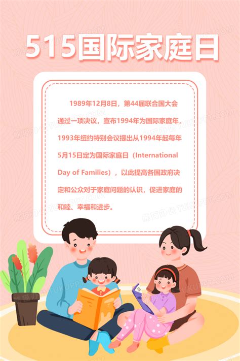 515清新简约国际家庭日海报宣传设计图片下载_psd格式素材_熊猫办公