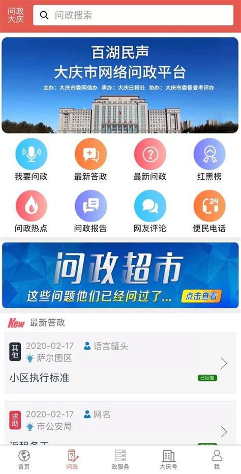 北京热力集团：咨询报修同比下降约三成，近60名客服人员同时在线 | 北晚新视觉