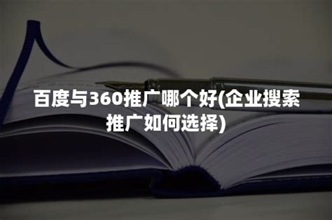 360指数升级360趋势 五大亮点值得关注 - 搜索引擎 - 中文搜索引擎指南网