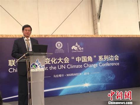 中国强力发声 “四个不变”引领气候谈判进程_手机凤凰网