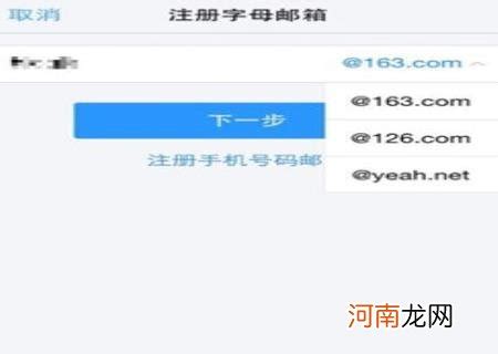 yeahnet邮箱登录官网电脑版 yeahnet邮箱登录入口 _生活百科