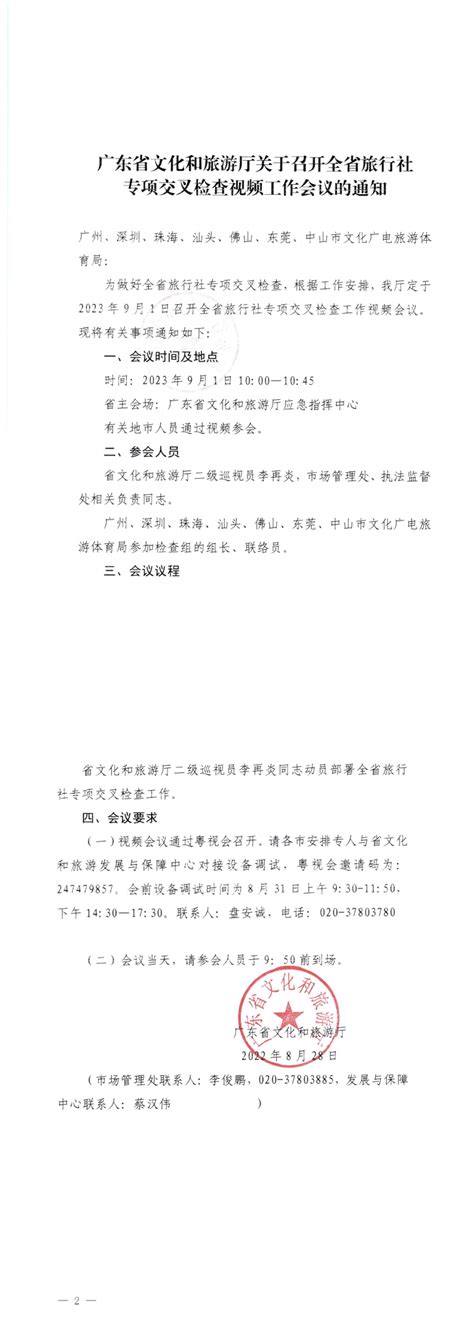 成都蒲江县司法局开展社区矫正档案交叉检查_法治四川_四川法治报