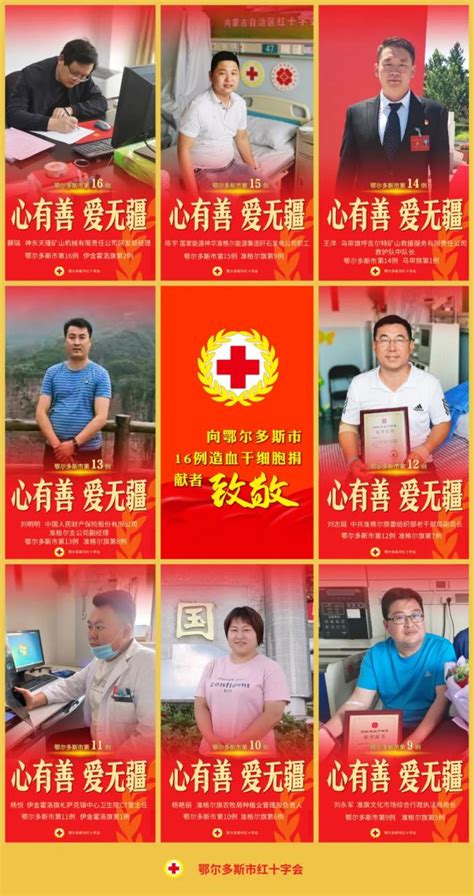 新县造血干细胞捐献者夏启坤的优良家风传承__凤凰网