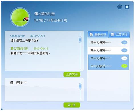 即时聊天界面|UI|软件界面|zhangxiangyang - 原创作品 - 站酷 (ZCOOL)