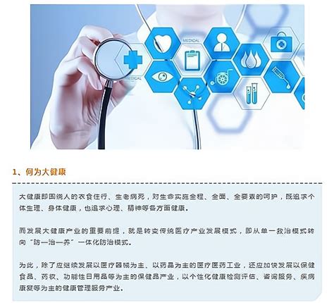 中国健康养生行业：2017-2022年间的市场现状及未来趋势_加盟星百度招商加盟服务平台