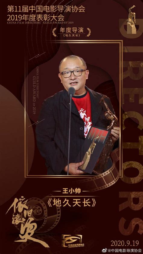 中国电影导演协会2018年度表彰提名揭晓_江苏文艺网