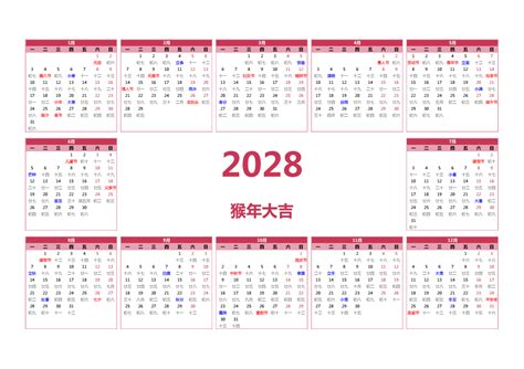 2024年日历表 中文版 横向排版 周一开始 带农历 - 模板[DF005] - 日历精灵