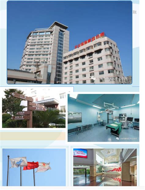 【上海】2021年上海市静安区中心医院招聘-文章详情