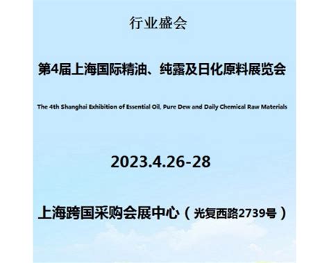 2024上海国际个护及日化美妆展览会_距开幕还有47天_实时浏览