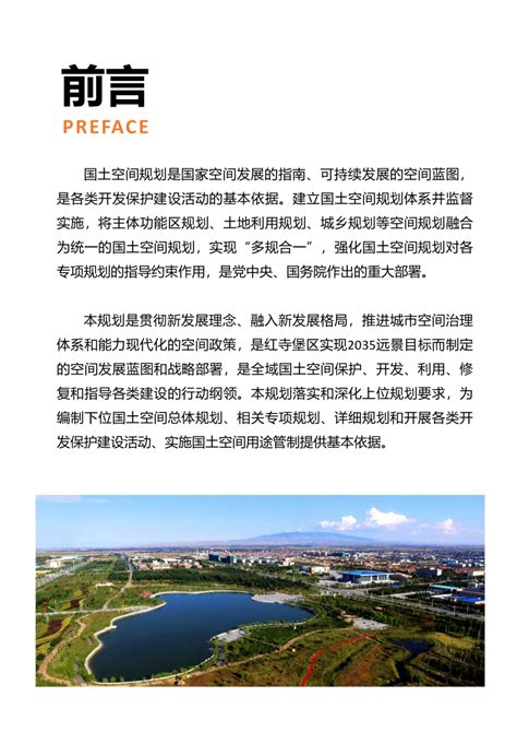 快讯 | 吴忠市2023年一季度231个重大项目集中开工