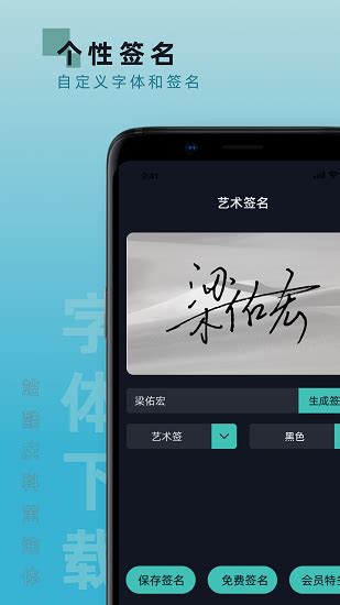 免费字体软件app下载大全2022 十大变换手机字体app推荐_豌豆荚