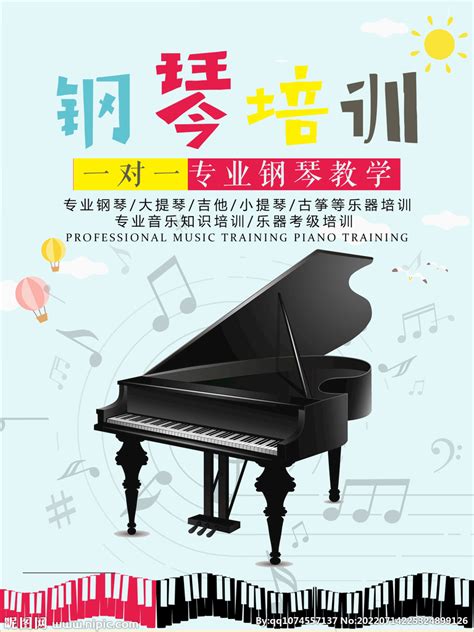 钢琴培训班招生海报模板素材-正版图片401615748-摄图网
