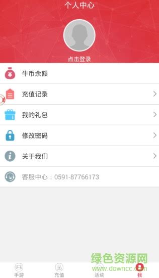 66173手游交易平台app下载-66173手游交易平台下载v1.0.0.1 官网安卓版-绿色资源网