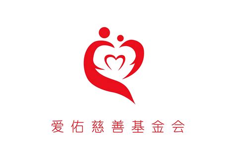 爱佑慈善基金会logo|平面|Logo|Charon_qi - 原创作品 - 站酷 (ZCOOL)