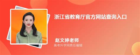 河北省教育厅官方网站登录入口：http://www.hbjyw.cn/