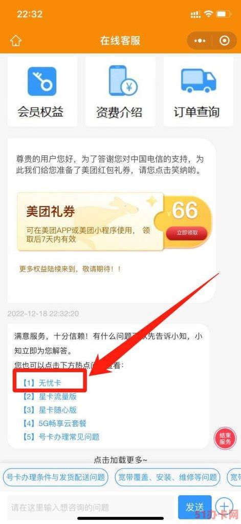 2023中国电信最便宜的套餐资费介绍 - 51办卡网
