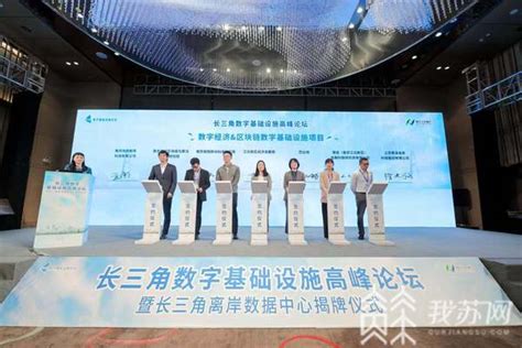 发力“新基建” 南京江北新区打造信息枢纽新高地