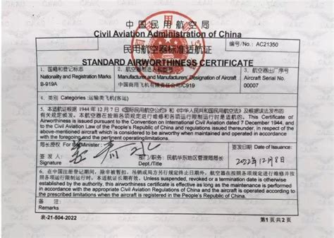 中国“飞车”首获FAA特许适航证，全球航空部门迎来大挑战？_通航信息_通航_通用航空_General Aviation