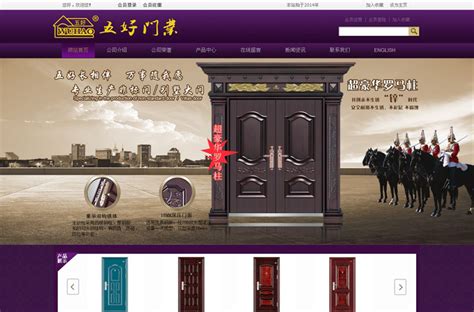 华地营销型网站案例展示 - 东方五金网
